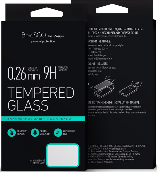 Защитное стекло для Xiaomi Redmi Note 9 Full Screen Full Glue черный, Borasco фото 1